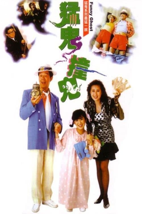 Funny Ghost full movie