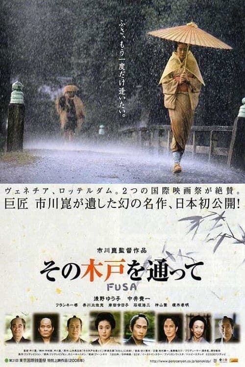Fusa full movie