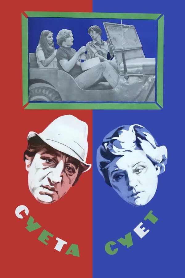 Fuss of the Fusses full movie