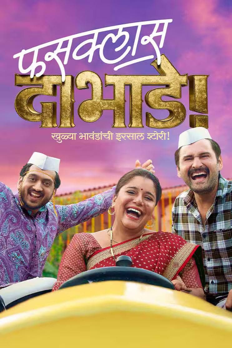 Fussclass Dabhade full movie