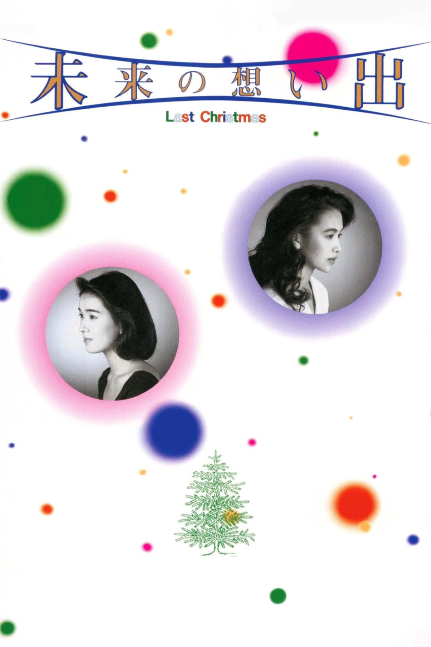 Future Memories: Last Christmas full movie