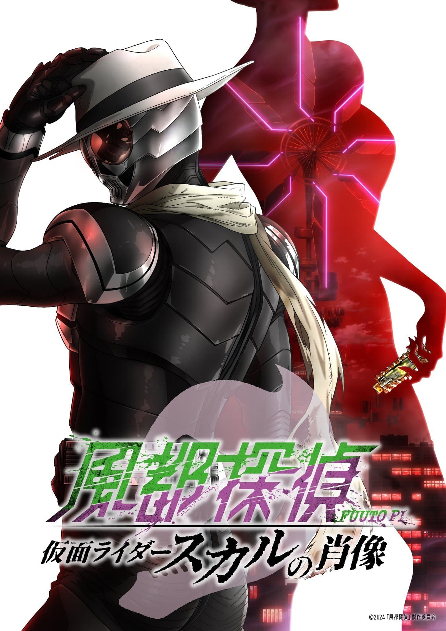 Fuuto PI: The Portrait of Kamen Rider Skull full movie