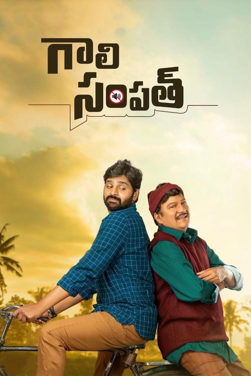Gaali Sampath full movie