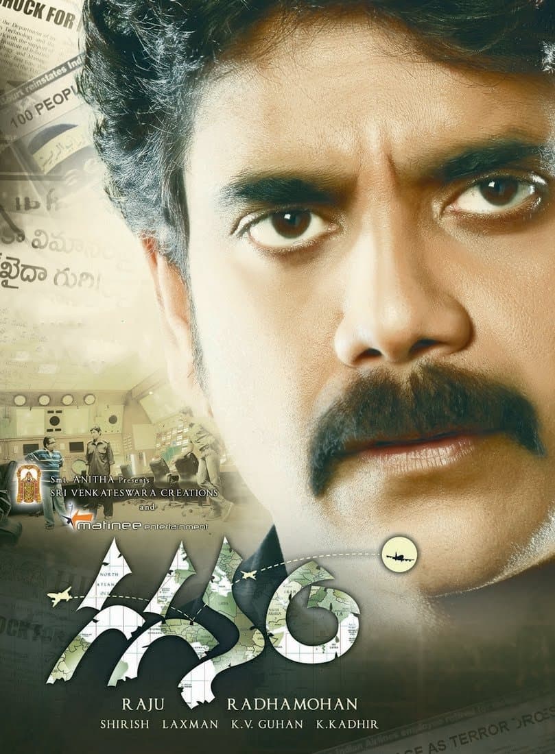 Gaganam full movie