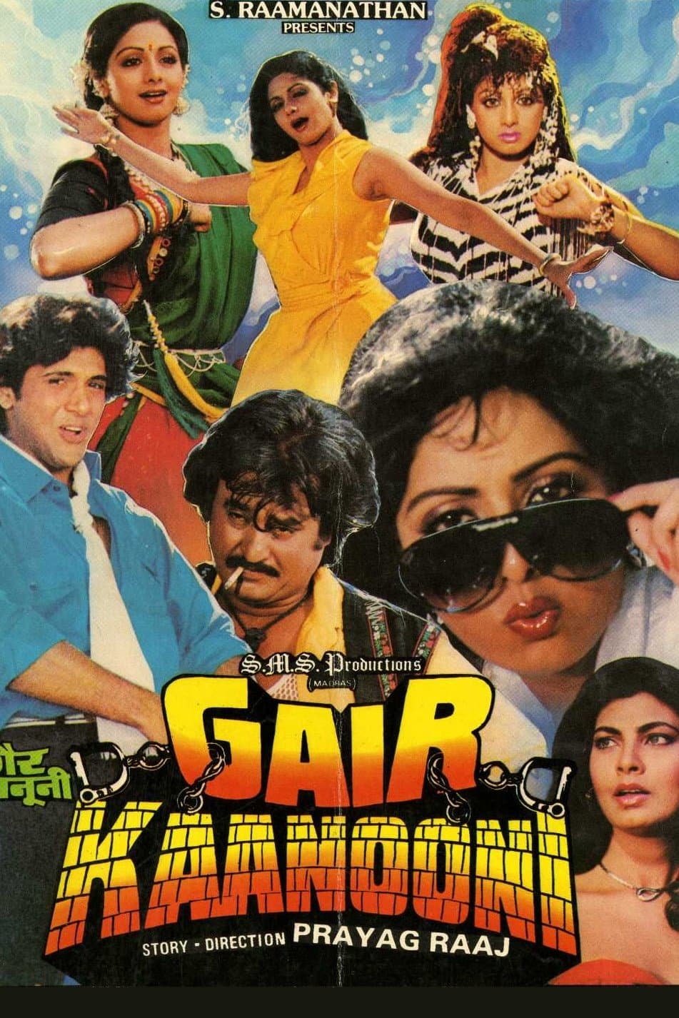 Gair Kanooni full movie