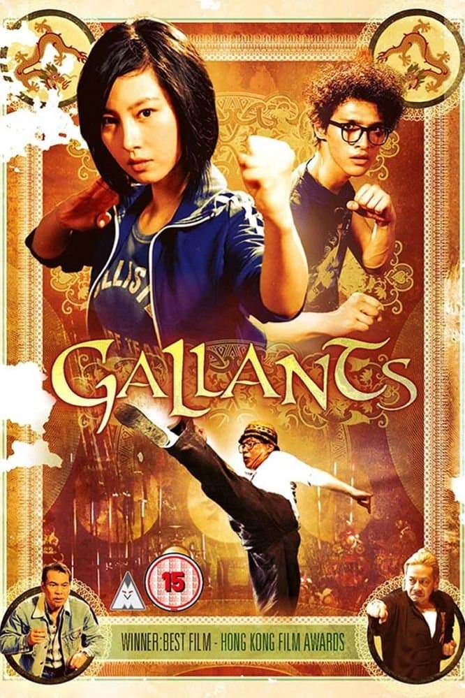 Gallants full movie