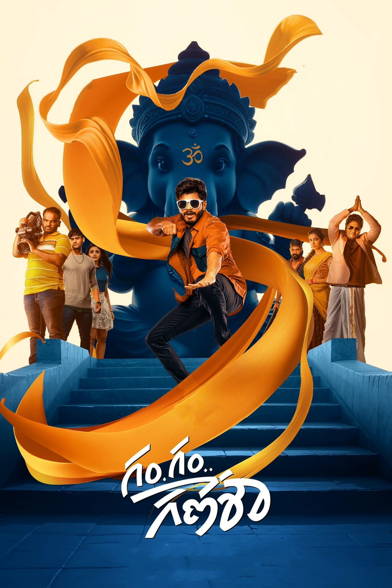 Gam Gam Ganesha full movie