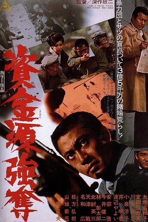 Gambling Den Heist full movie