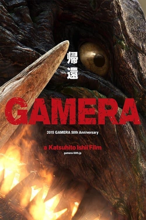 Gamera full movie