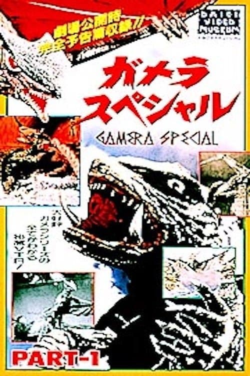 Gamera Special full movie