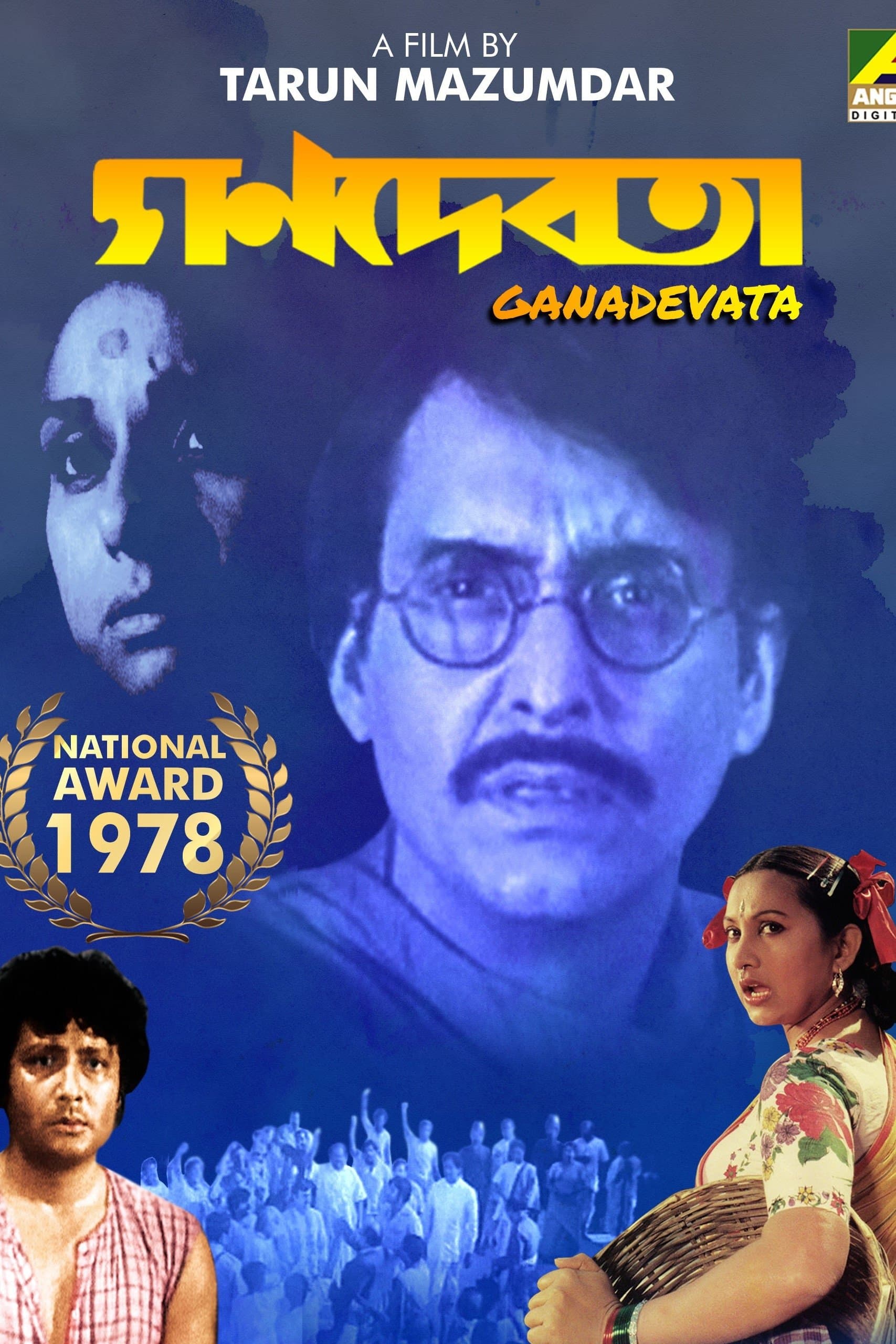 Ganadevata full movie