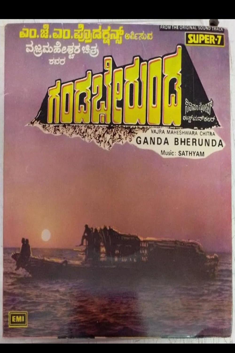Ganda Bherunda full movie