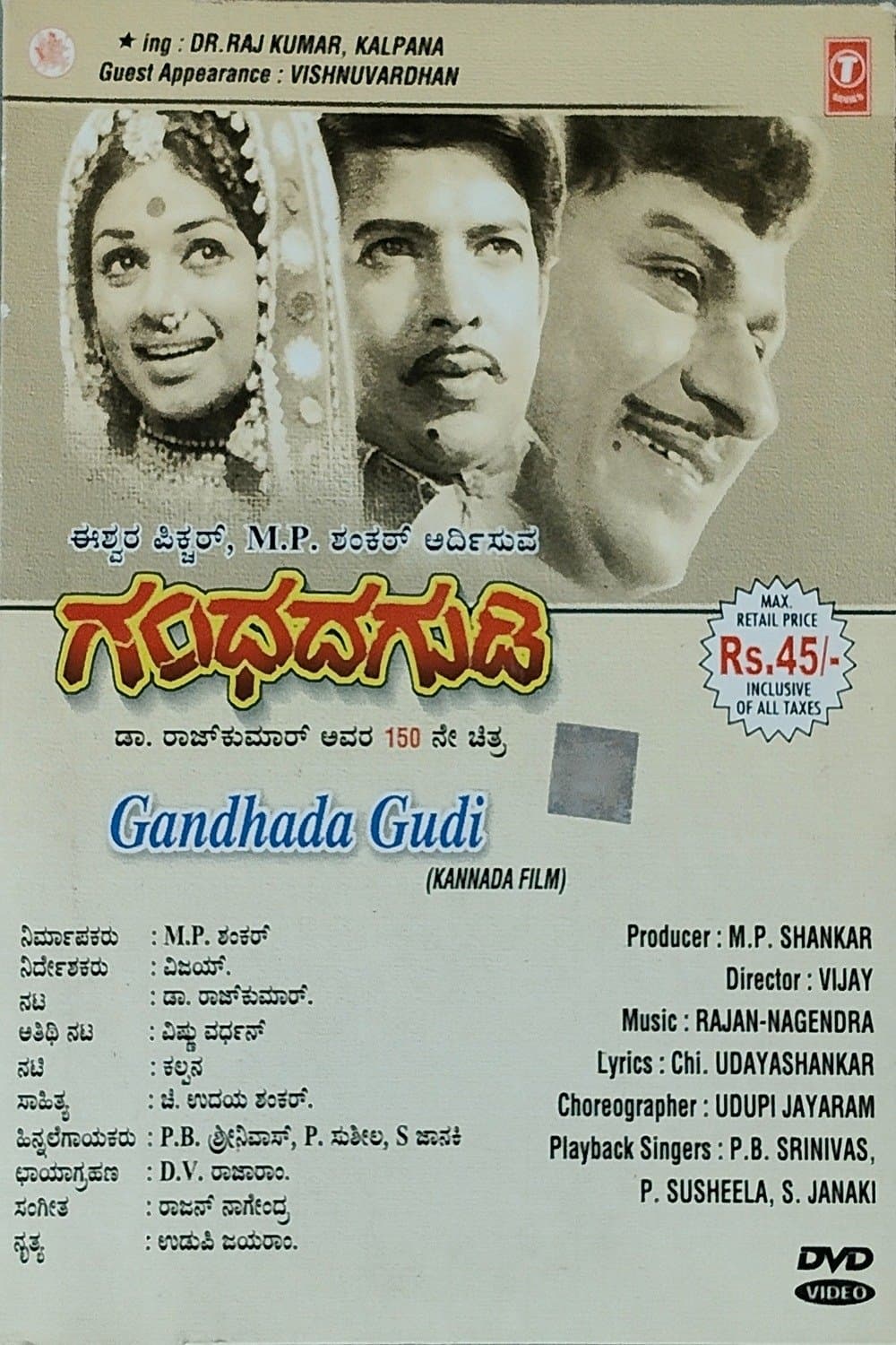 Gandhada Gudi full movie