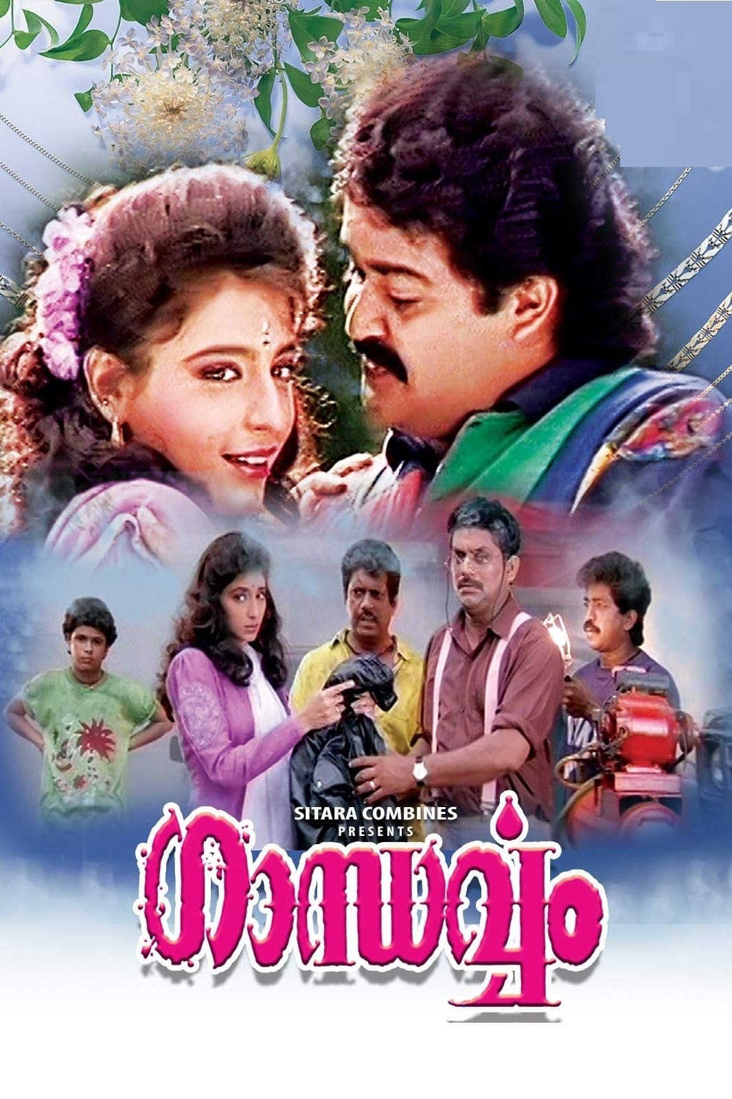 Gandharvam full movie