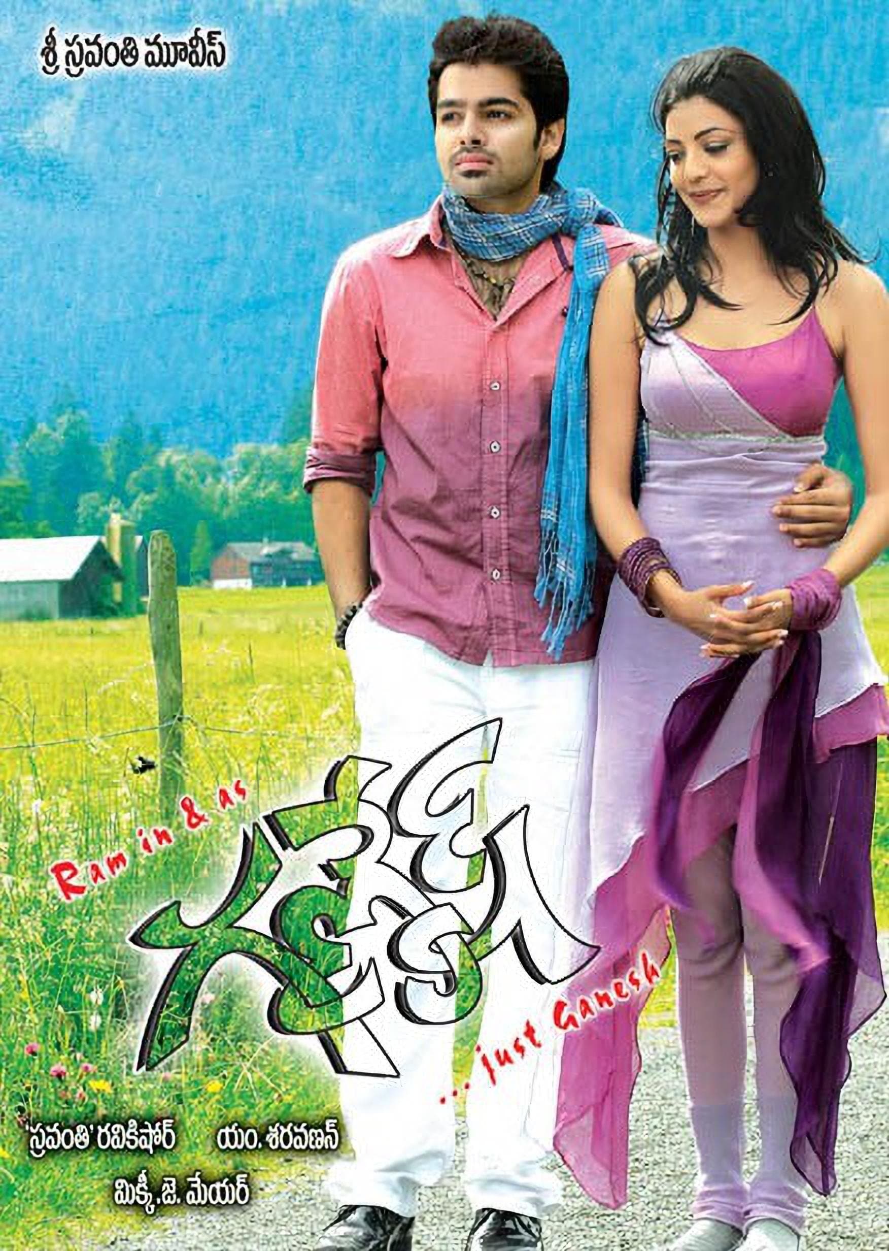 Ganesh full movie