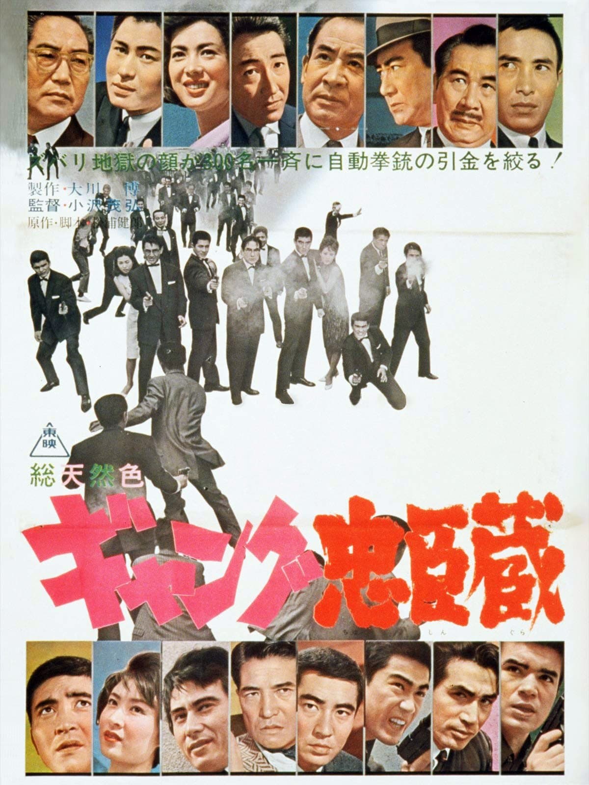 Gang Loyalty and Vengeance full movie