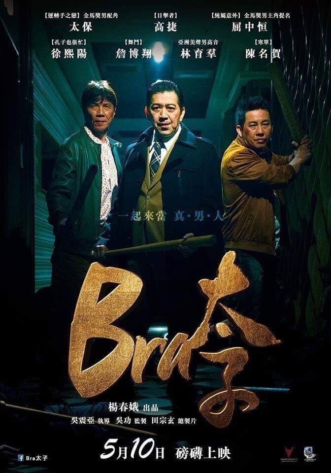 Gang of Bra full movie