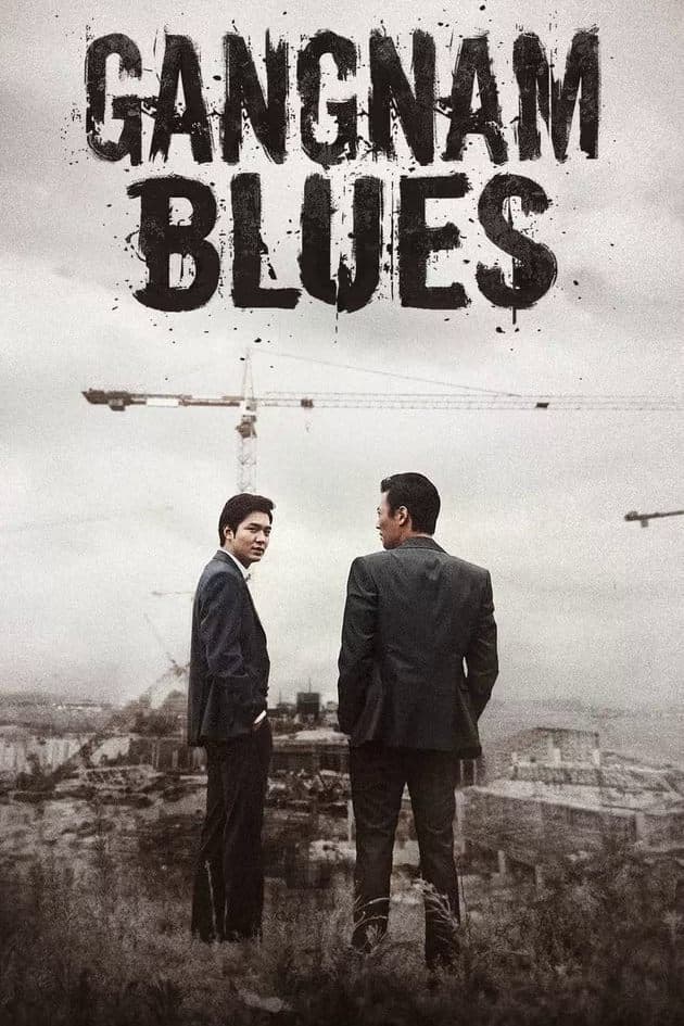 Gangnam Blues full movie
