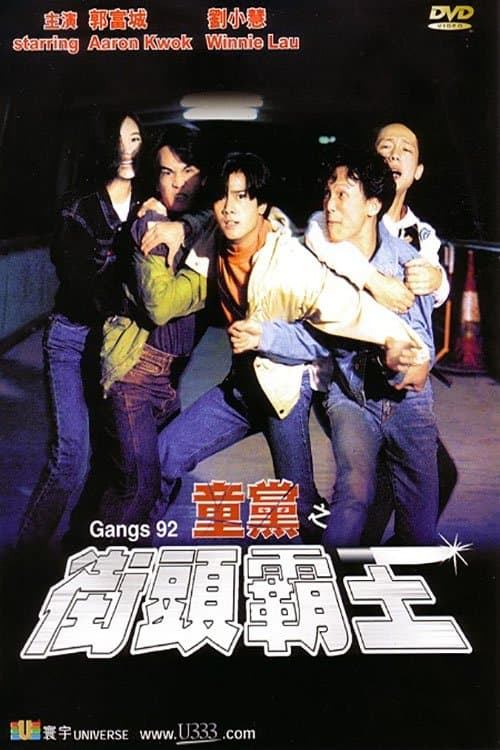 Gangs '92 full movie