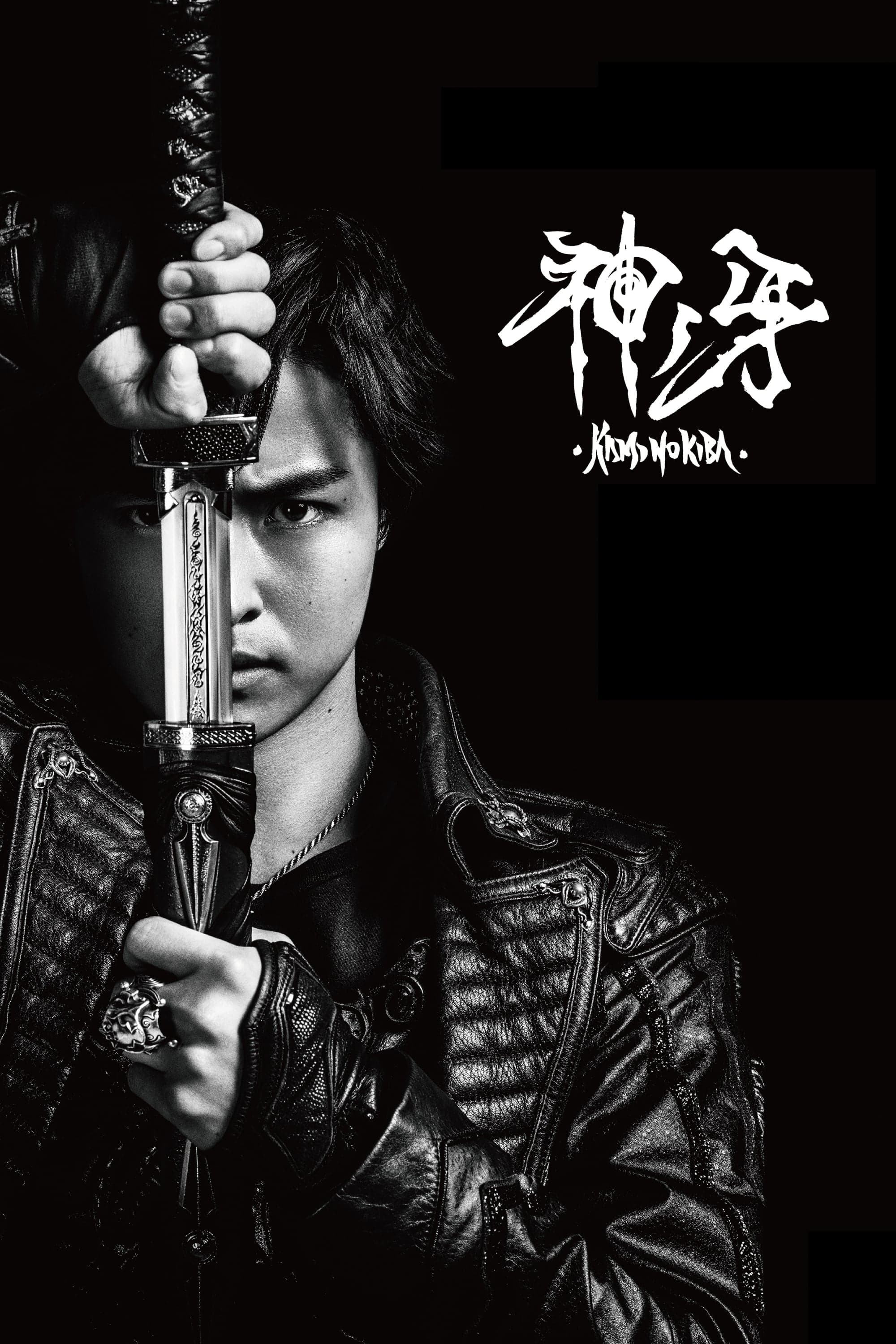 GARO: Fang of God full movie