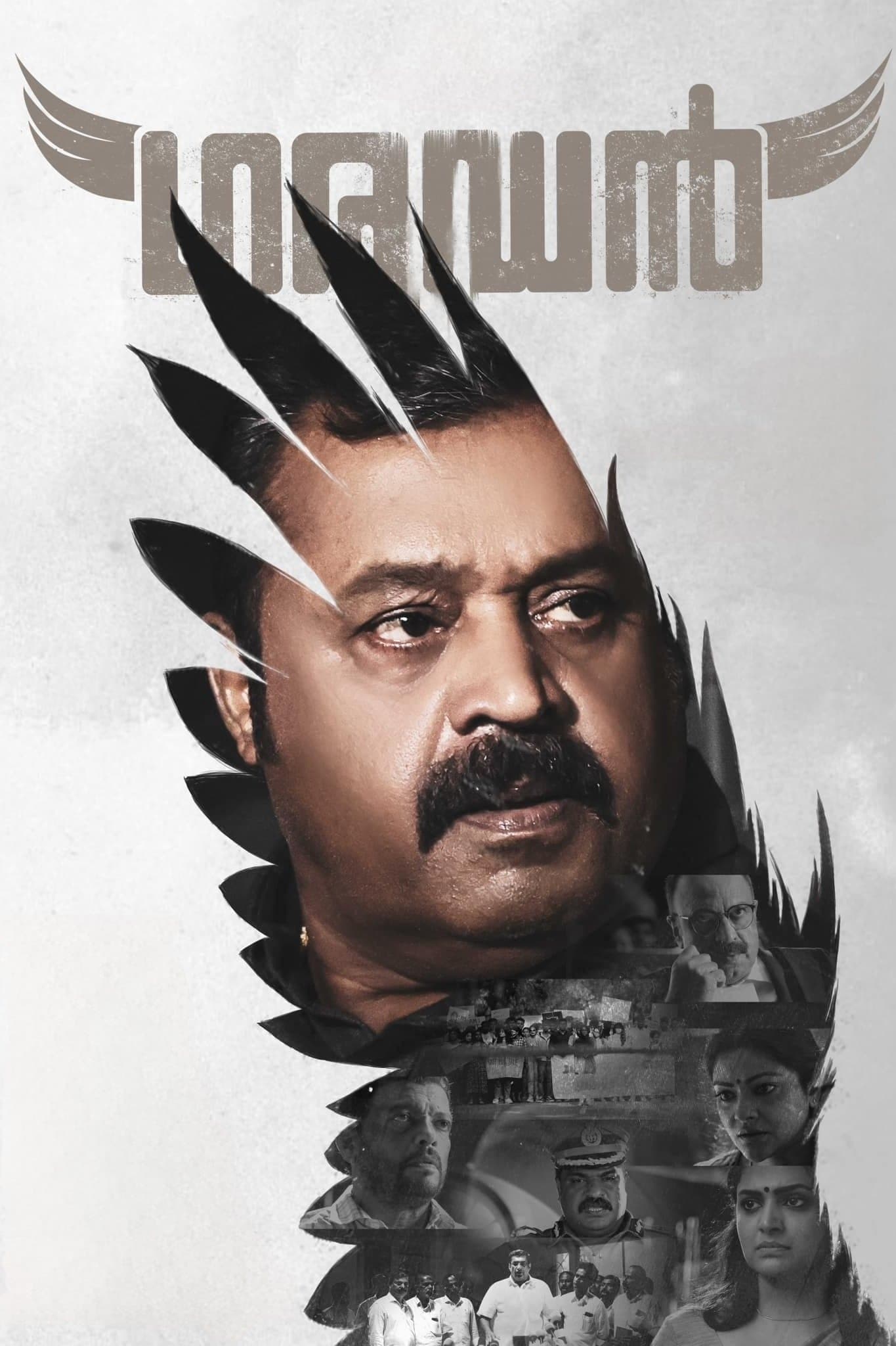 Garudan full movie