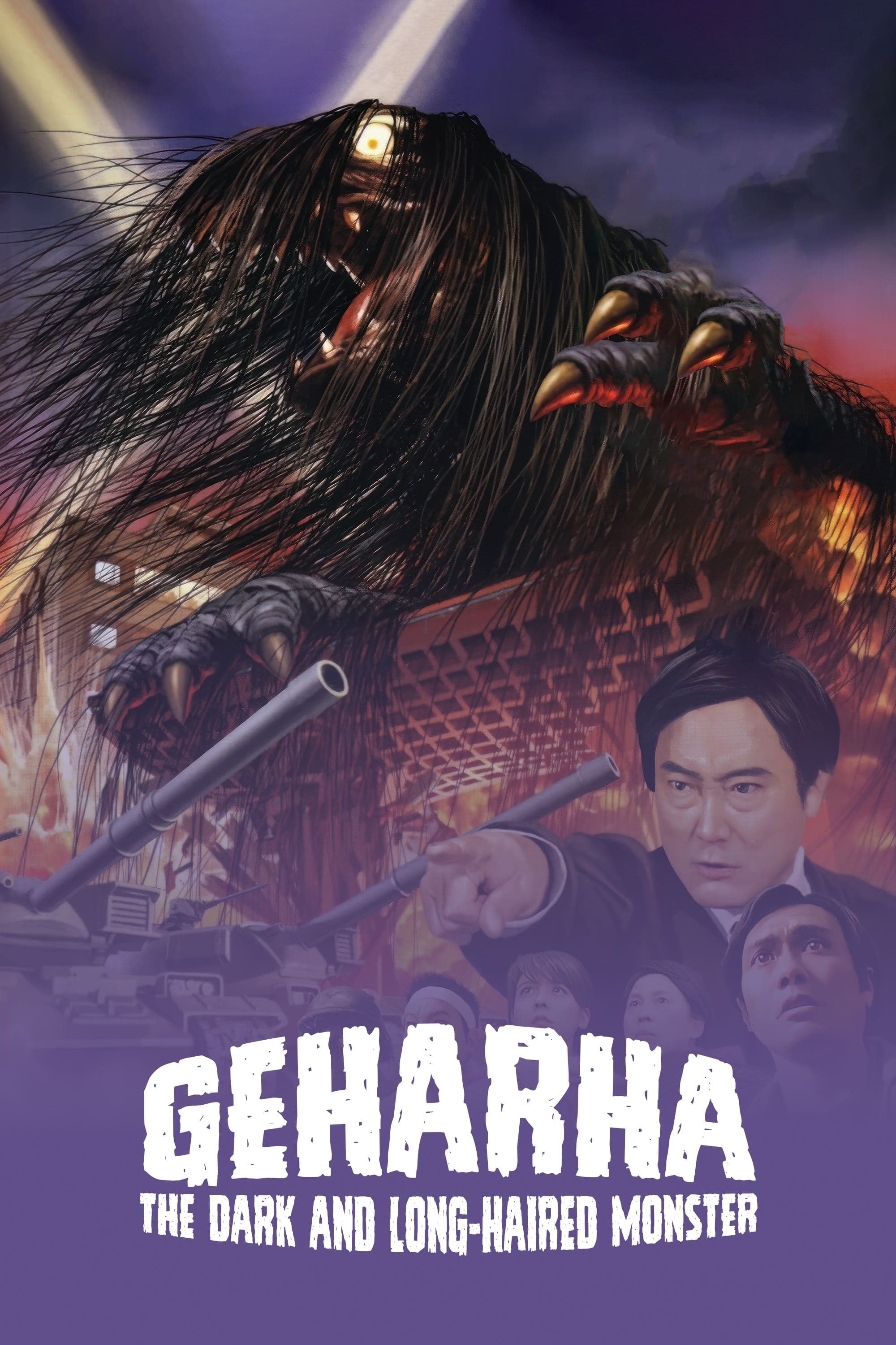 Geharha: The Dark and Long-Haired Monster full movie