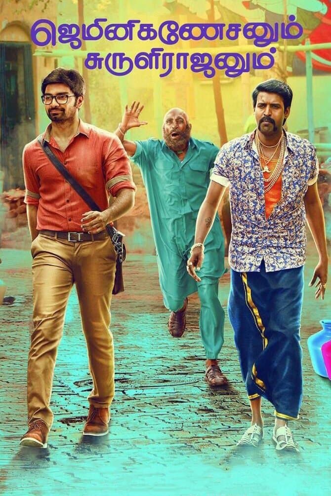 Gemini Ganeshanum Suruli Raajanum full movie