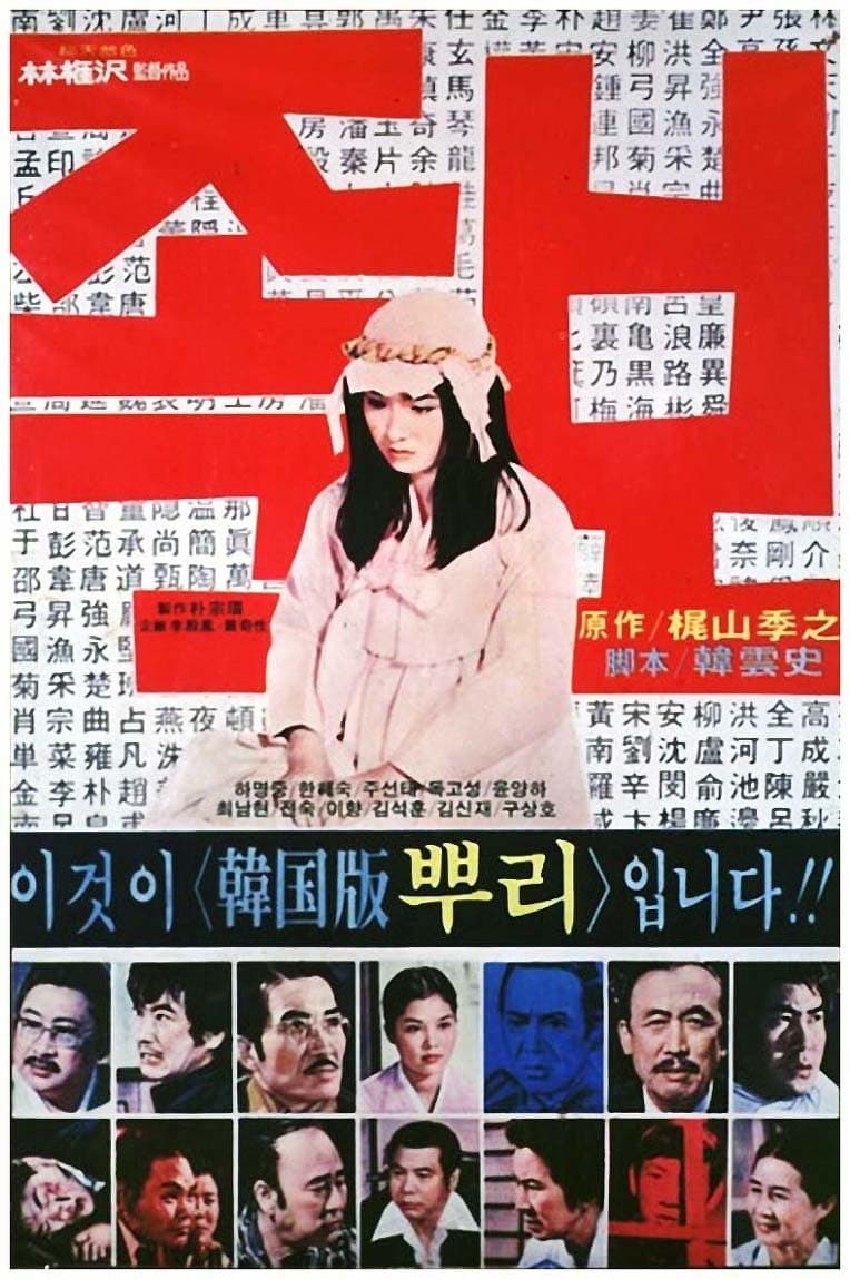 Genealogy full movie