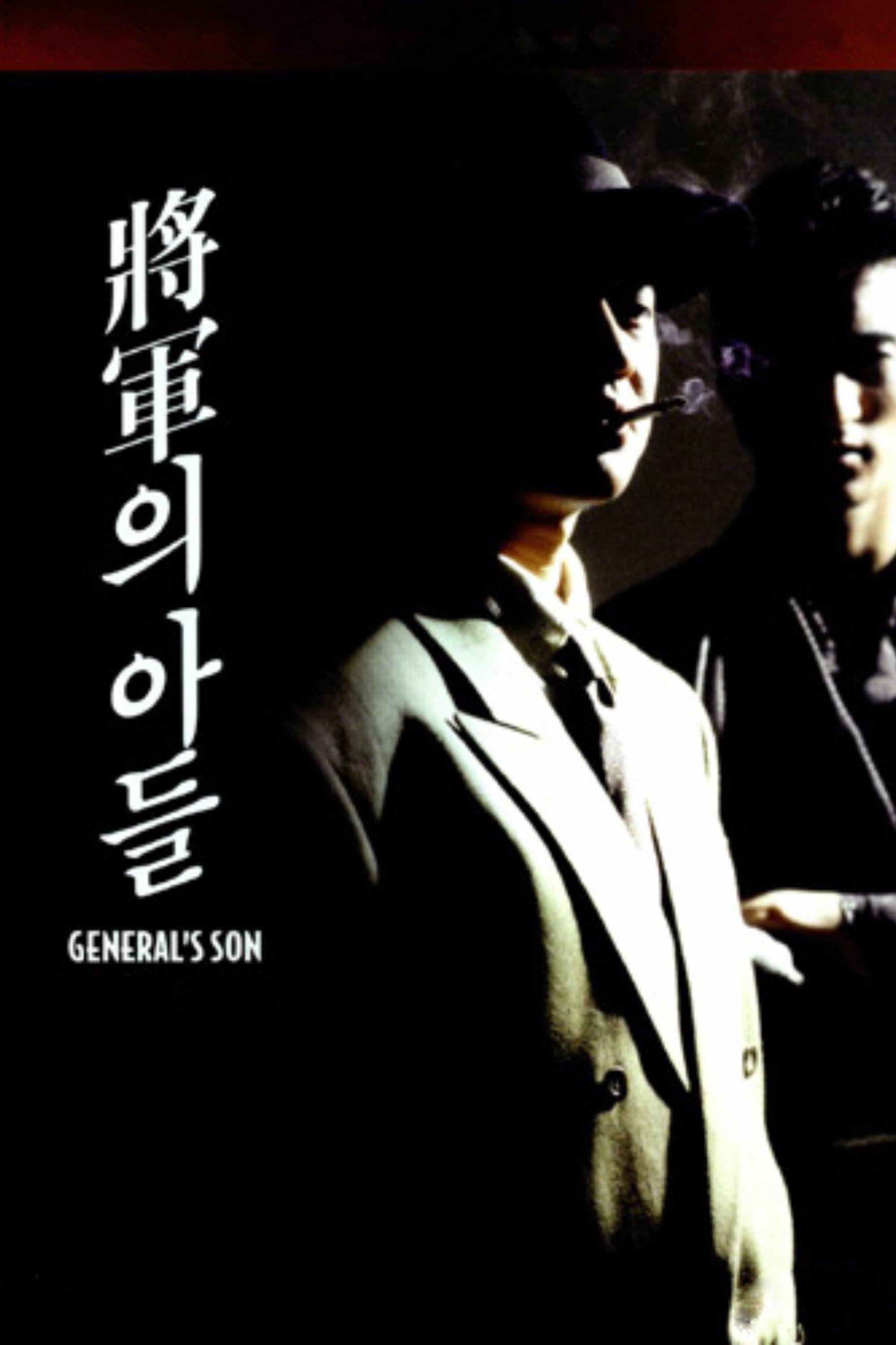 General's Son full movie