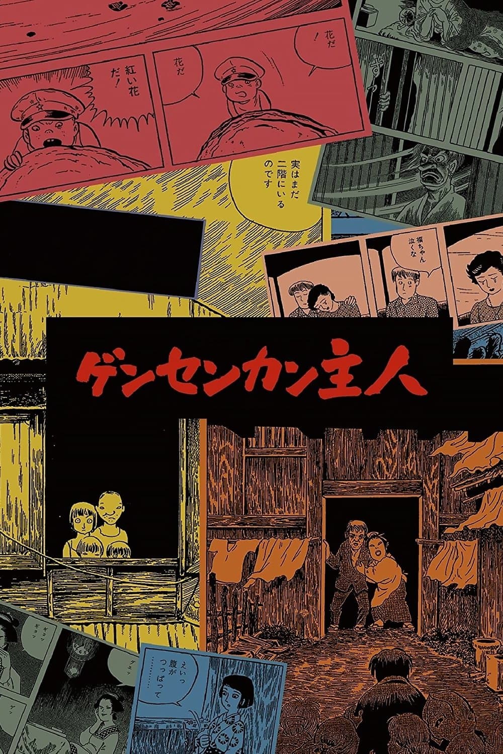 Gensen-Kan Inn full movie