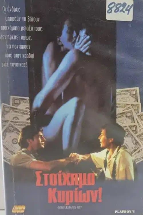 Gentleman's Bet full movie