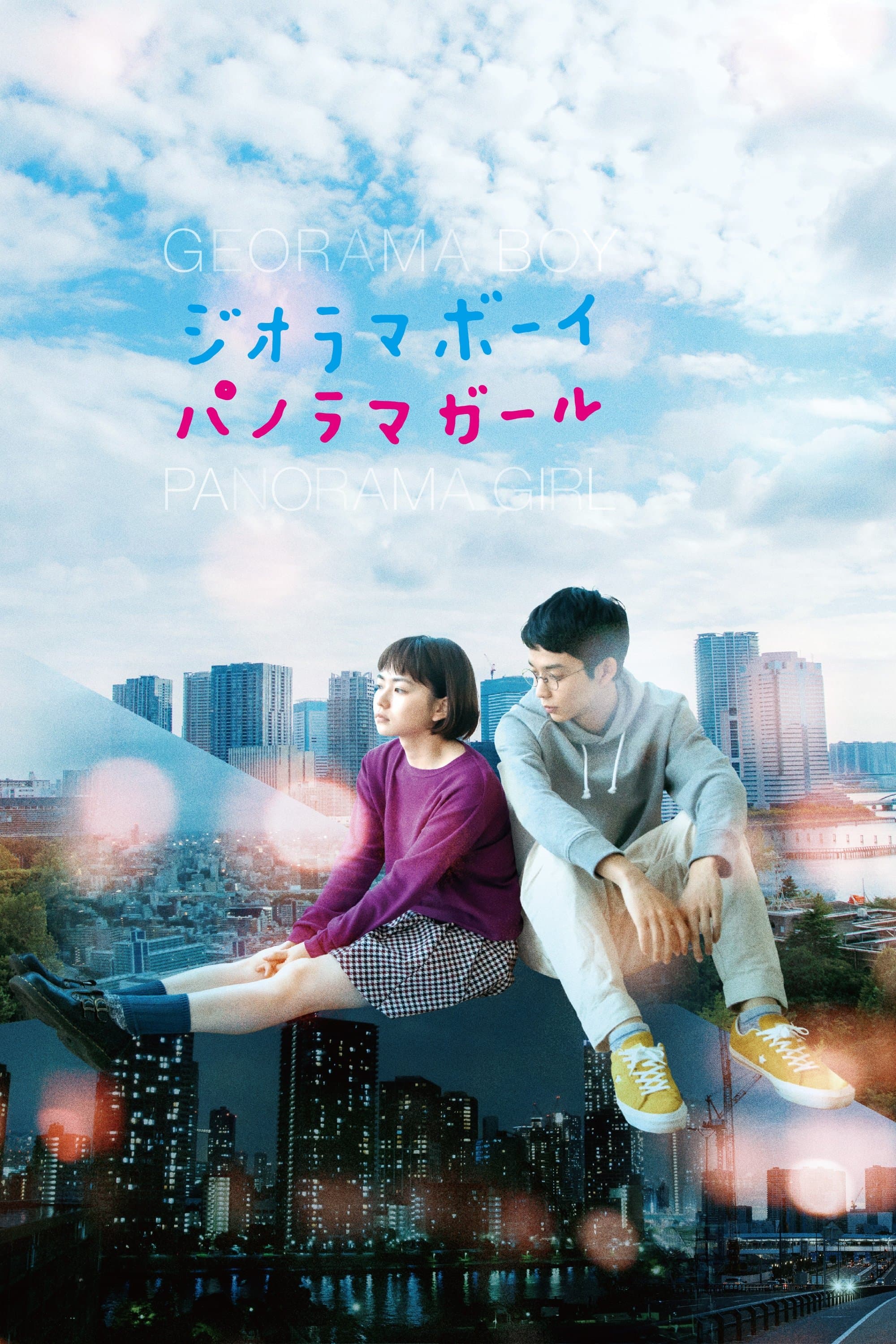Georama Boy Panorama Girl full movie