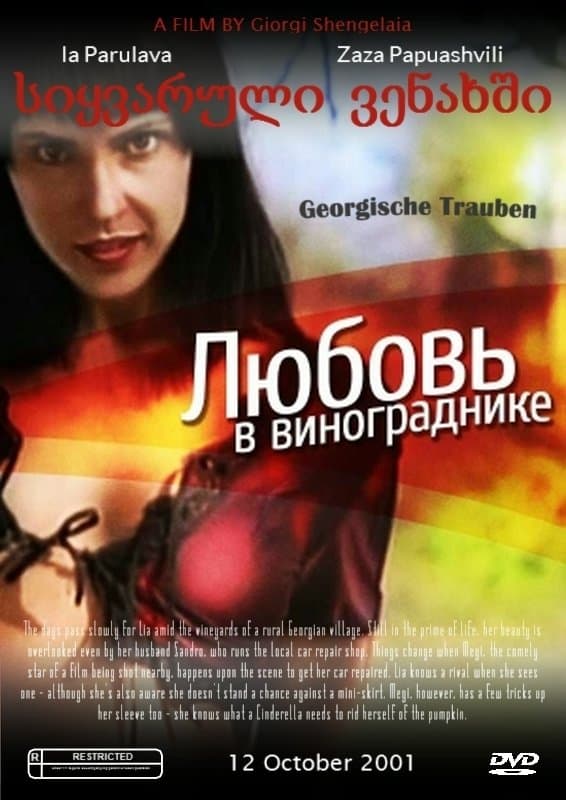 Georgian Grapes full movie