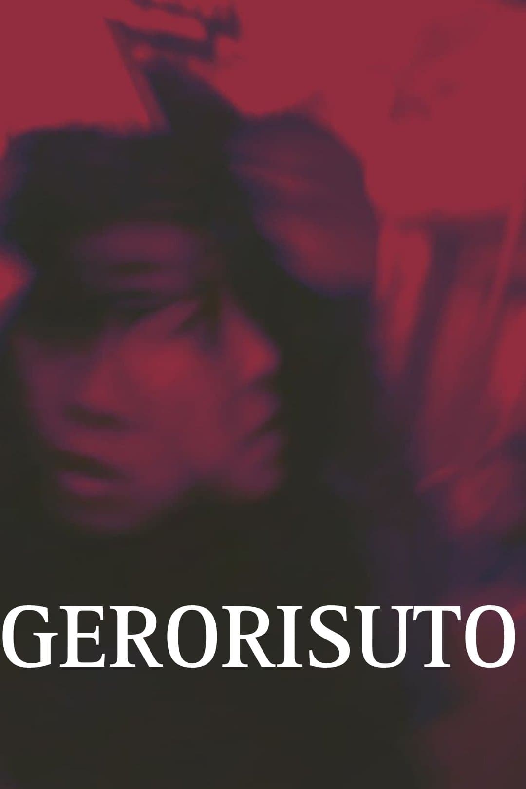 Gerorisuto full movie