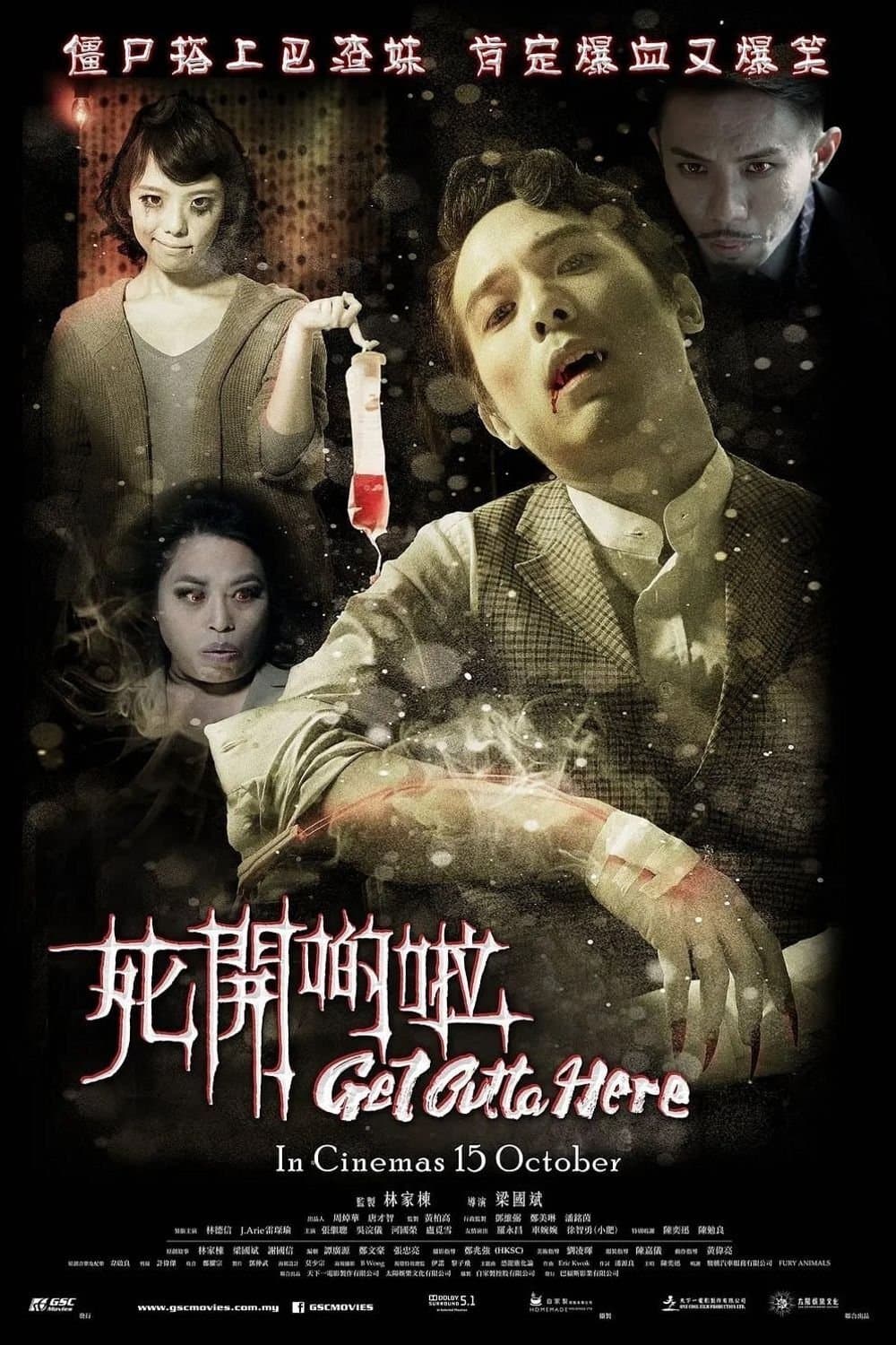 Get Outta Here full movie
