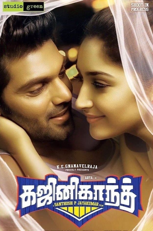 Ghajinikanth full movie