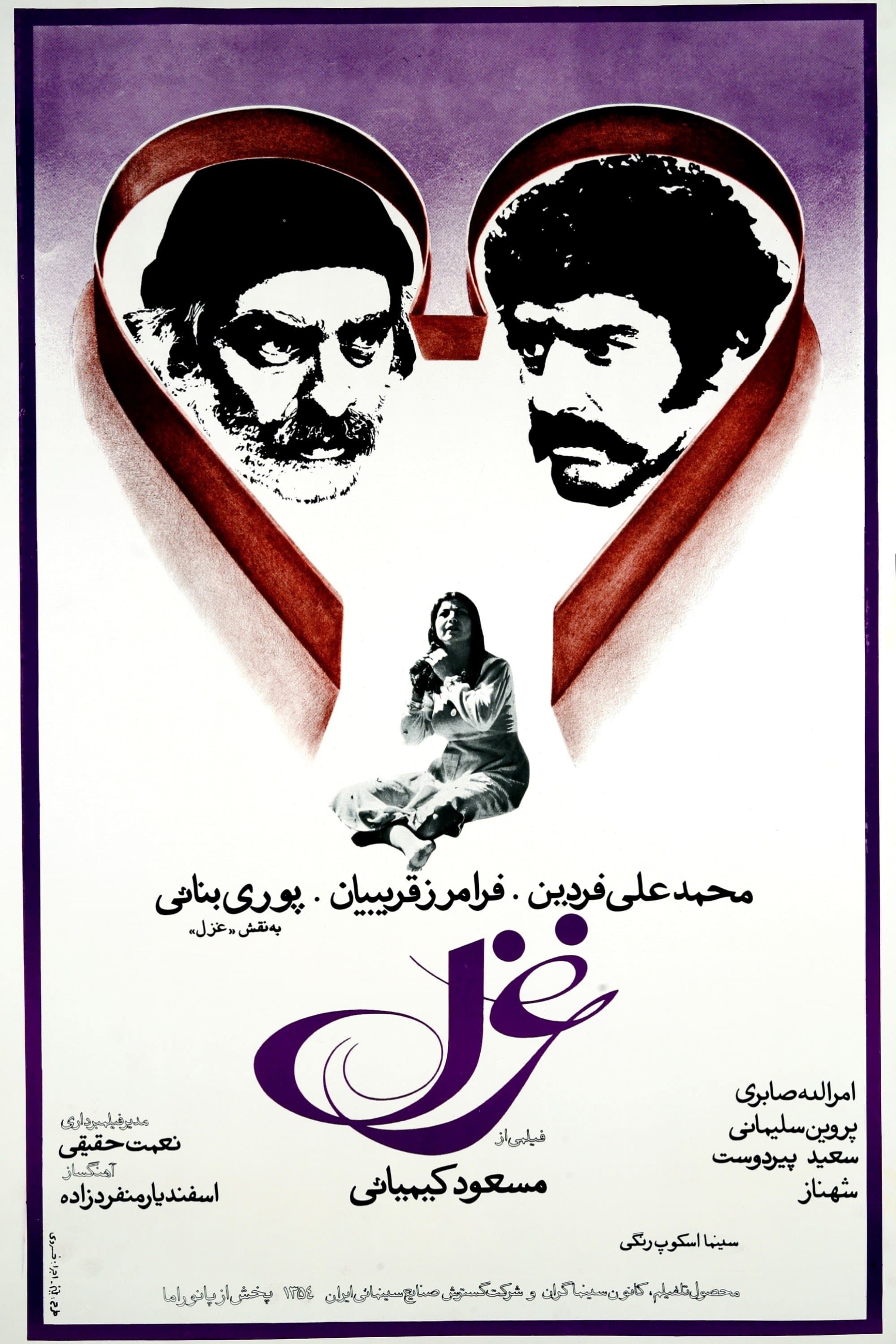 Ghazal full movie