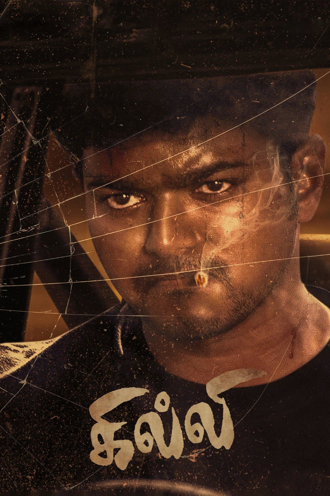 Ghilli full movie