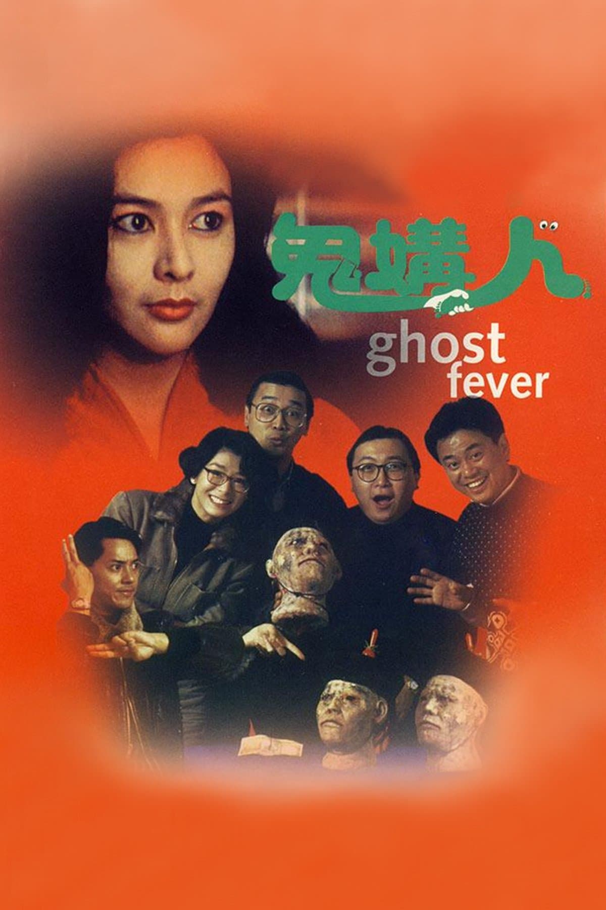 Ghost Fever full movie
