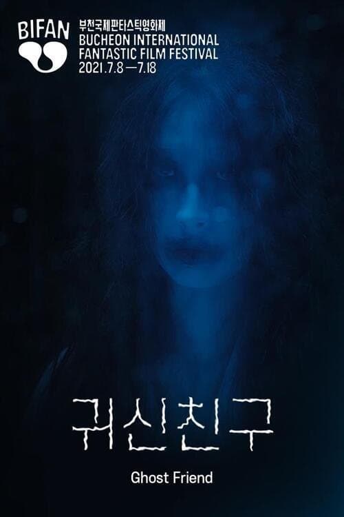 Ghost Friend full movie