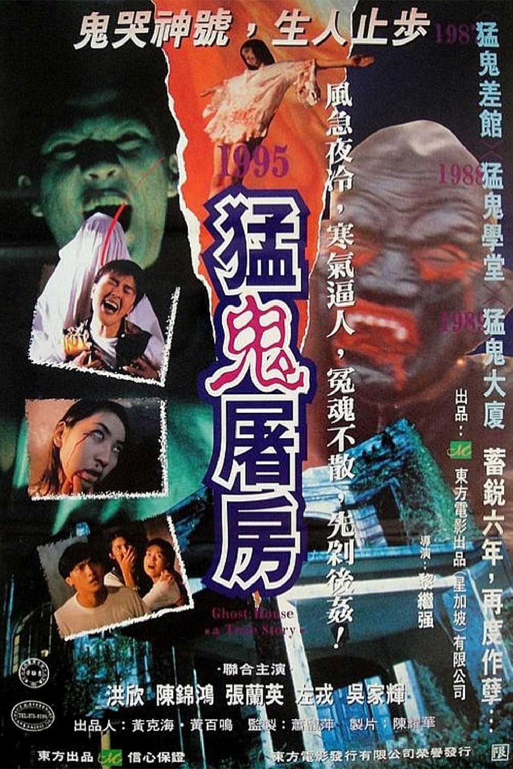 Ghost House, A True Story full movie