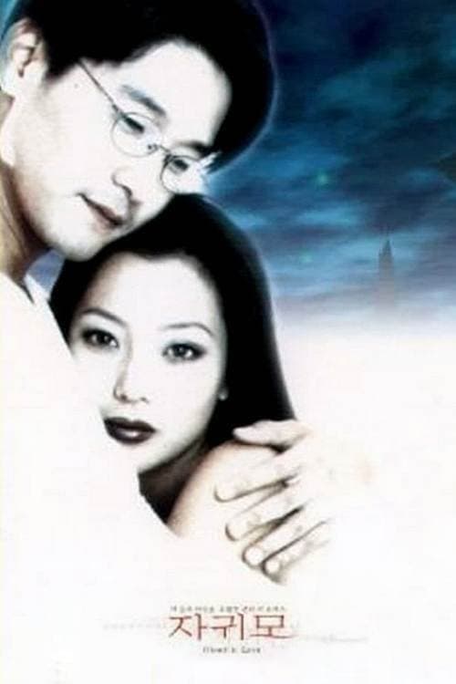 Ghost in Love full movie