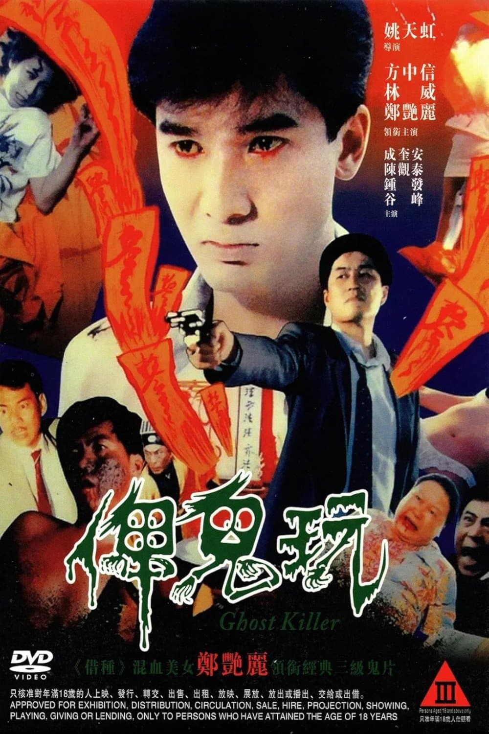 Ghost Killer full movie