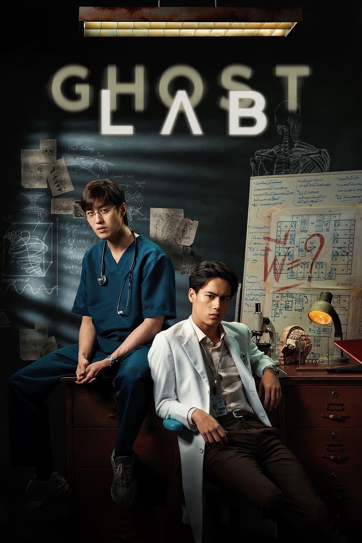 Ghost Lab full movie