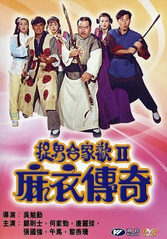Ghost Legend full movie