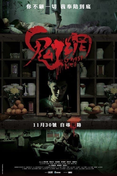 Ghost Net full movie