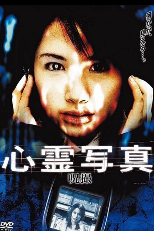 Ghost Photos full movie