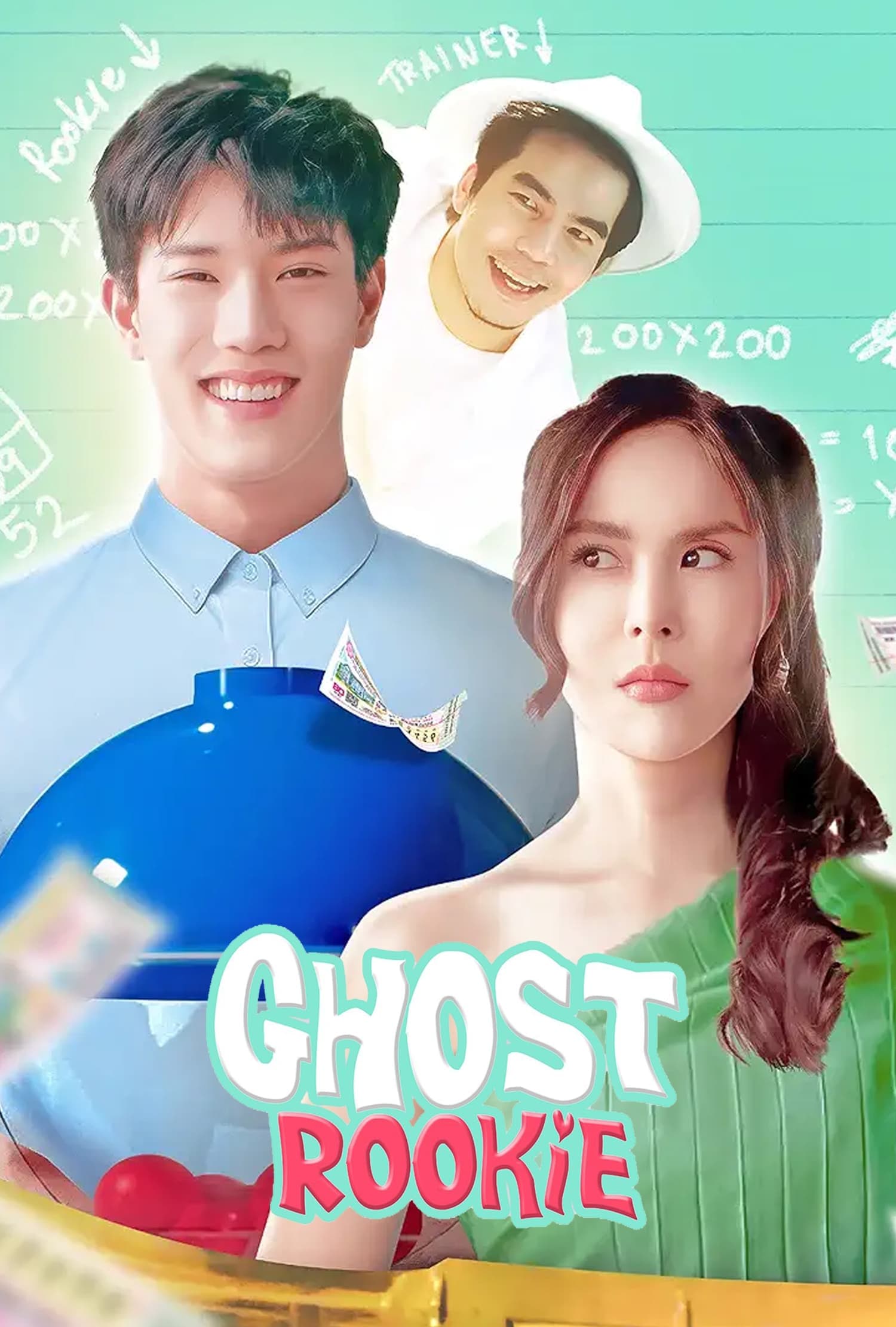 Ghost Rookie full movie