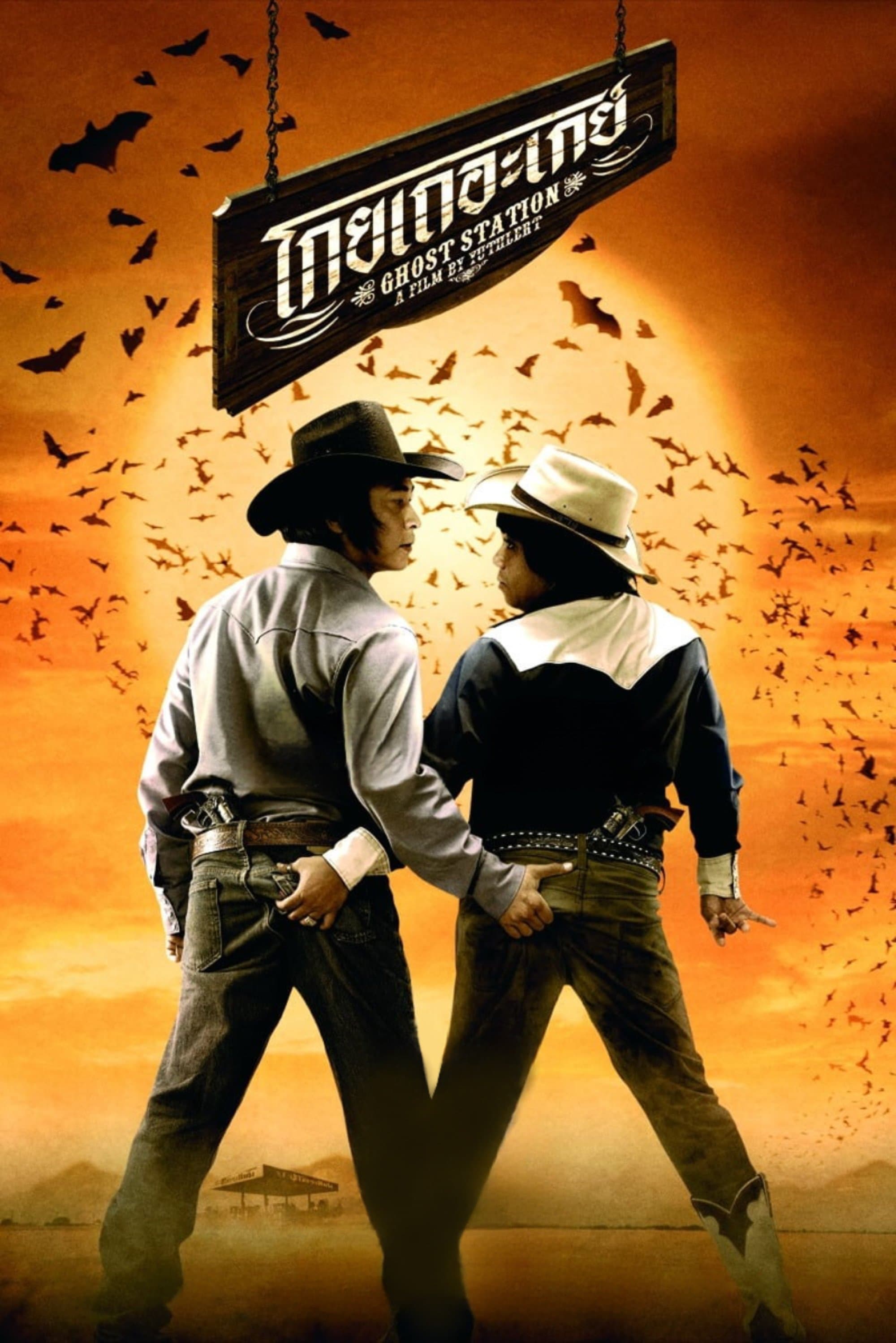 Ghost Station full movie