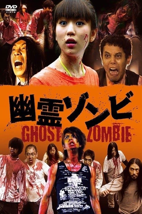 Ghost Zombie full movie